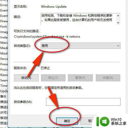 w10不想更新系统关闭设置方法 W10如何停止自动更新系统
