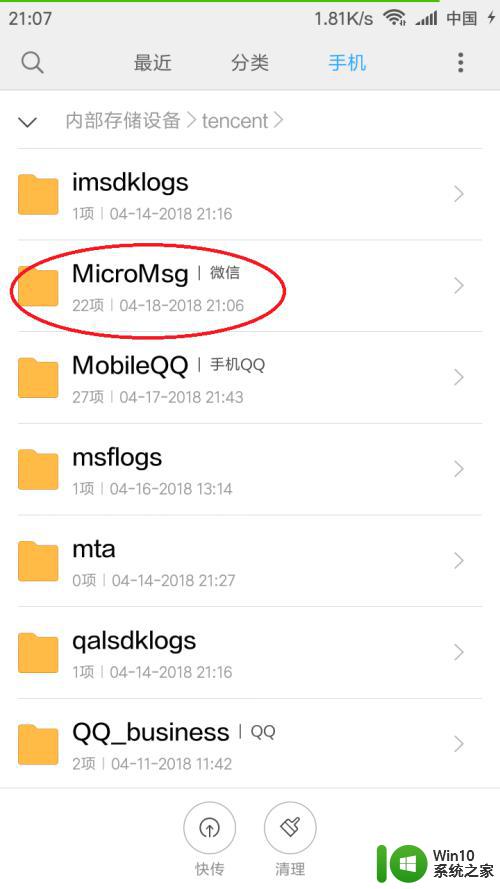 手机微信下载目录 手机里的微信文件如何查找