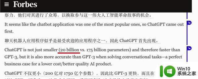 ChatGPT真实参数只有200亿，网友惊呼：微软将开源？