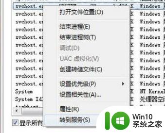 win10svchost一直在下载如何解决 svchost一直在下载可能的原因有哪些