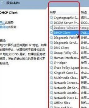 win10svchost一直在下载如何解决 svchost一直在下载可能的原因有哪些