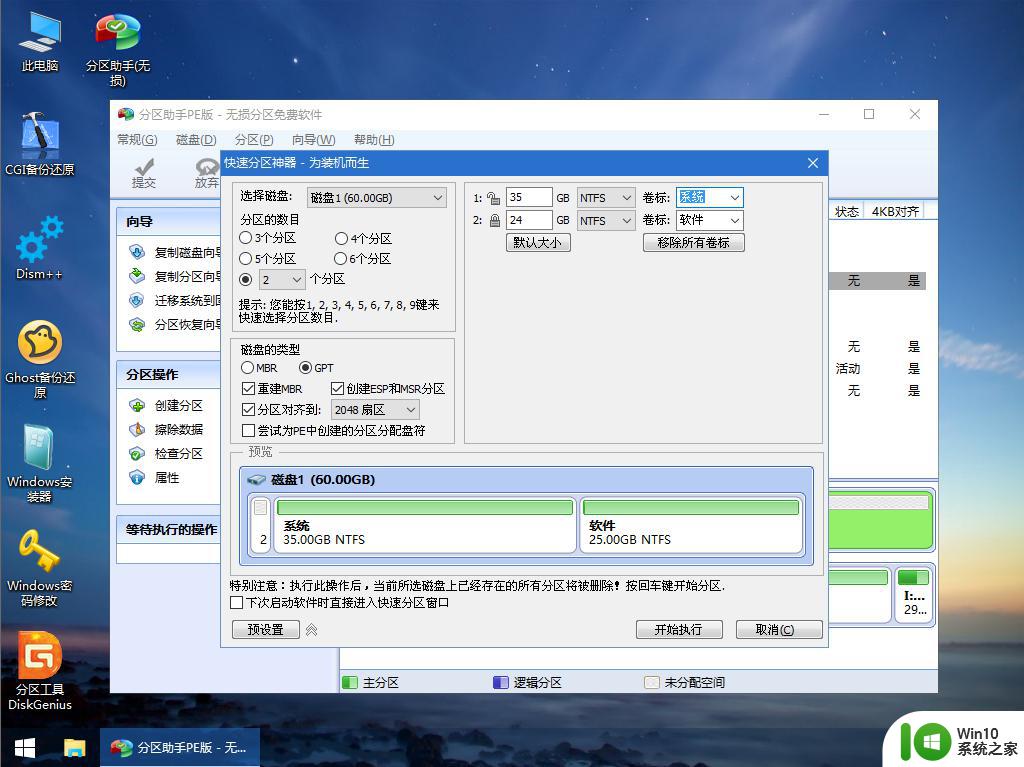 裸机win10装机教程 裸机安装Windows 10的步骤和方法