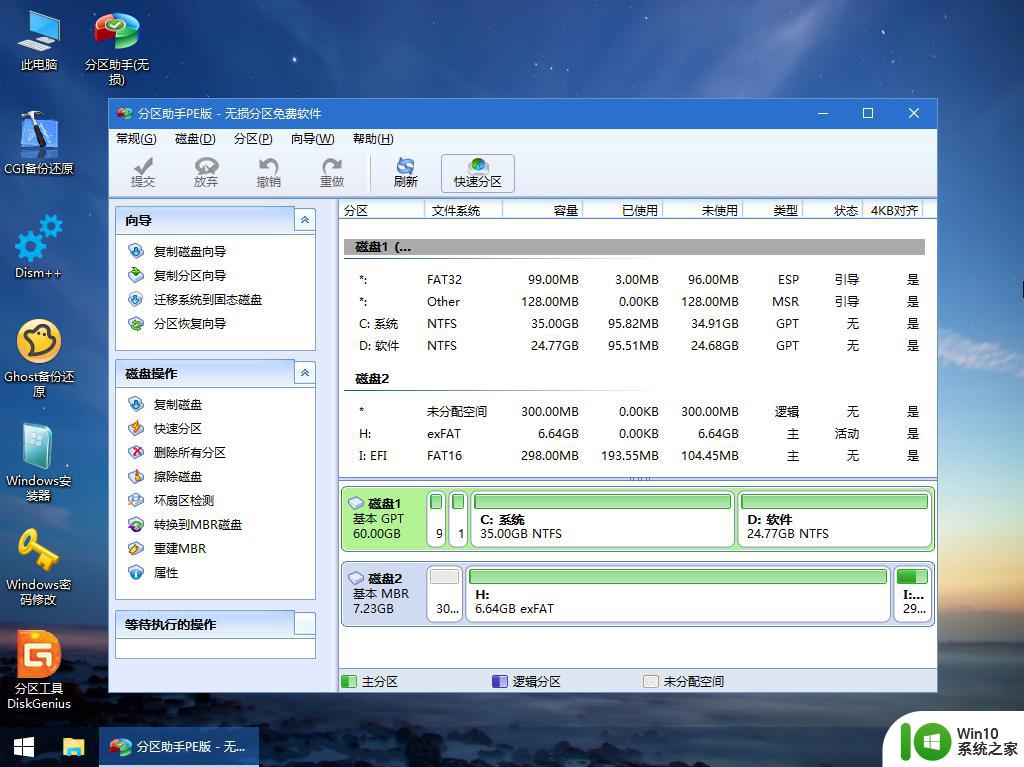 裸机win10装机教程 裸机安装Windows 10的步骤和方法