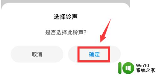 微信通话铃声怎么设置自己的歌 微信语音通话铃声修改方法