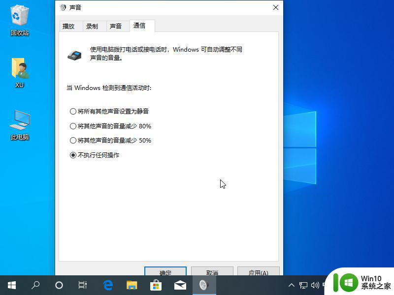 教你调节win10系统声音的方法 window10系统声音调节方法