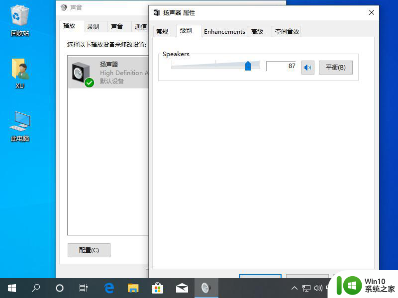 教你调节win10系统声音的方法 window10系统声音调节方法