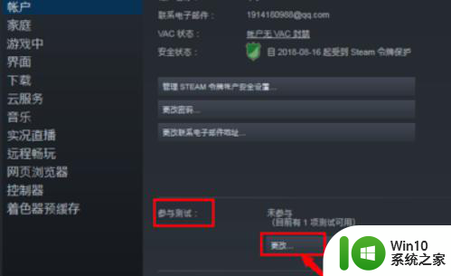 steam好友网络无法访问怎么解决 Steam好友网络无法访问的解决方法