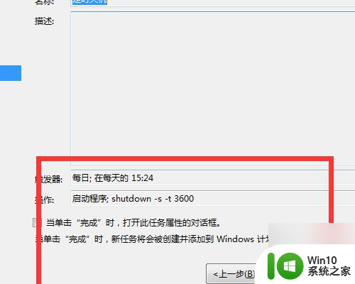 自动关机命令win7不管用如何解决 win7自动关机命令不生效怎么办