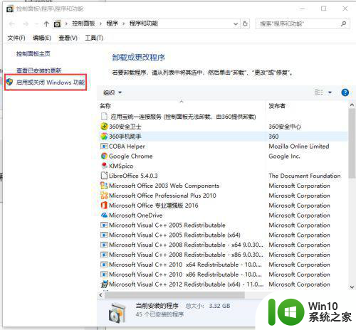 win10共享别的电脑看不到怎么办 win10无法访问局域网共享文件怎么解决