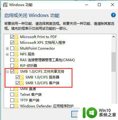 win10共享别的电脑看不到怎么办 win10无法访问局域网共享文件怎么解决