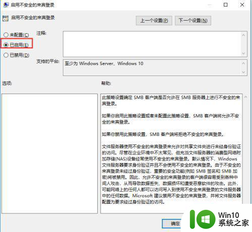 win10共享别的电脑看不到怎么办 win10无法访问局域网共享文件怎么解决