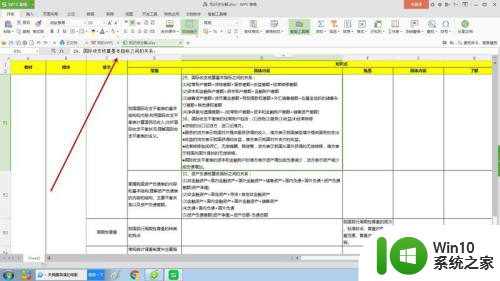 编辑栏只显示一行 Wps表格编辑栏只显示一行内容