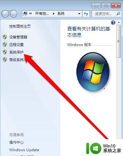 快速还原win7旗舰版系统的方法 win7旗舰版系统如何快速还原