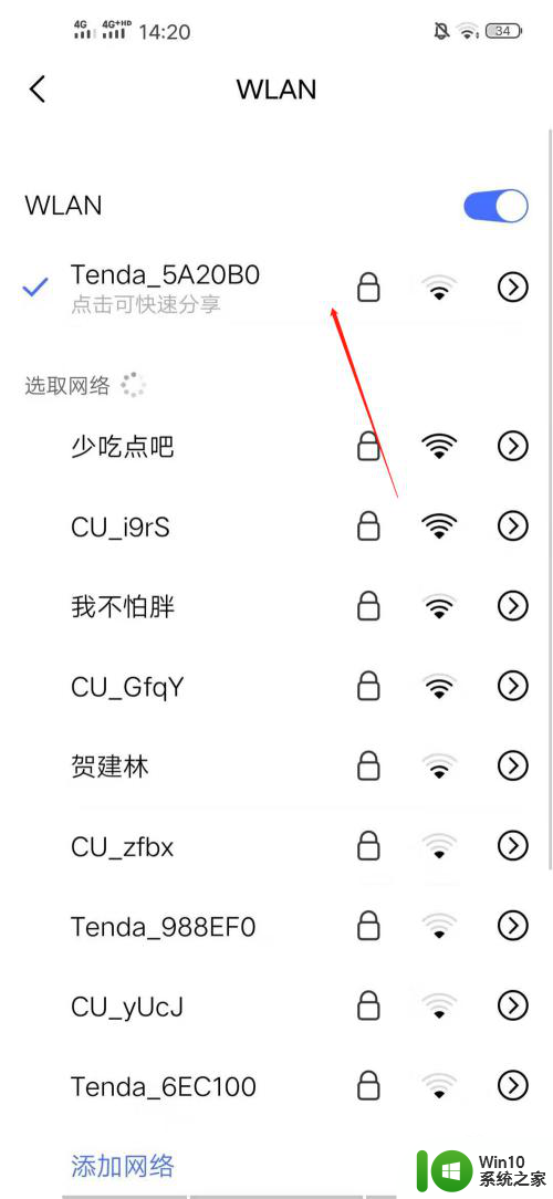 用万能钥匙怎么破解wifi密码呢 wifi手机万能钥匙破解密码教程