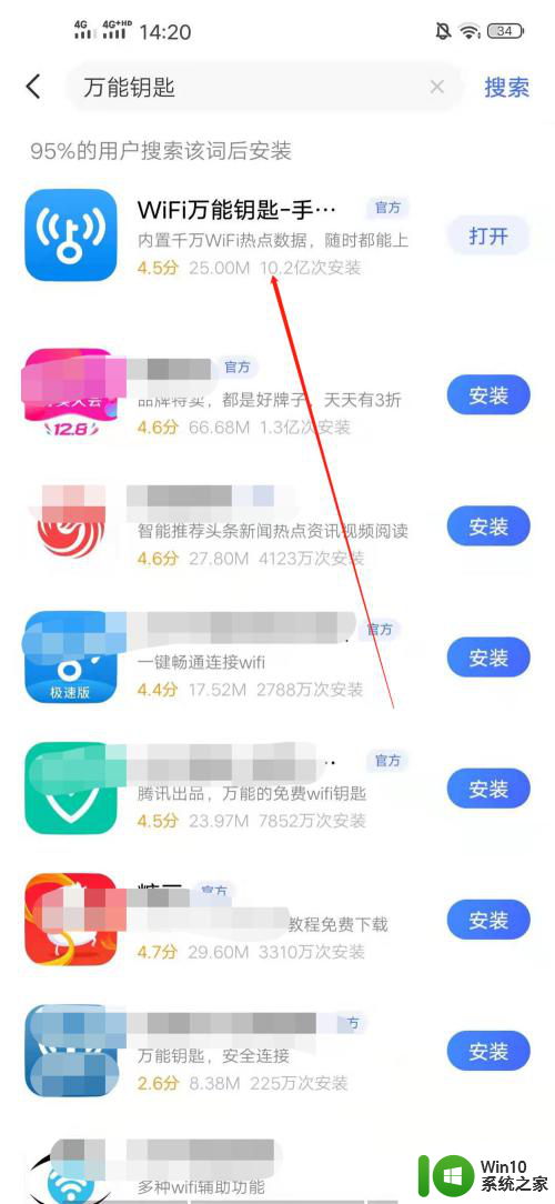 用万能钥匙怎么破解wifi密码呢 wifi手机万能钥匙破解密码教程