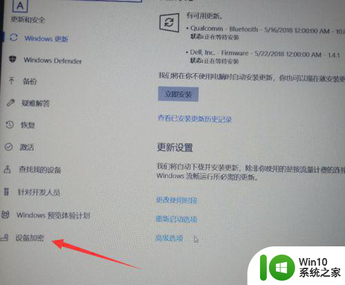 win10硬盘加密如何解除 win10硬盘加密取消方法