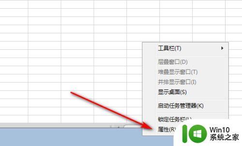 wps任务栏自动隐藏取消 如何解决WPS打开后电脑任务栏消失的问题