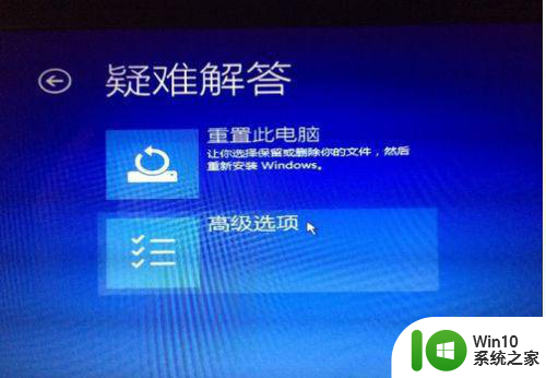 win10神舟电脑一直自动修复电脑如何处理 神舟win10自动修复卡死怎么解决