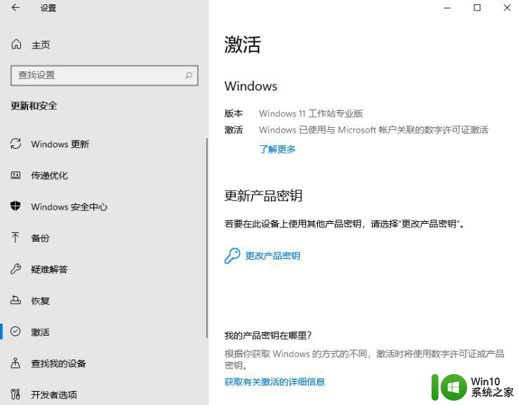 windows11永久激活密钥序列号大全（100%有效） win11秘钥激活码2021年最新版