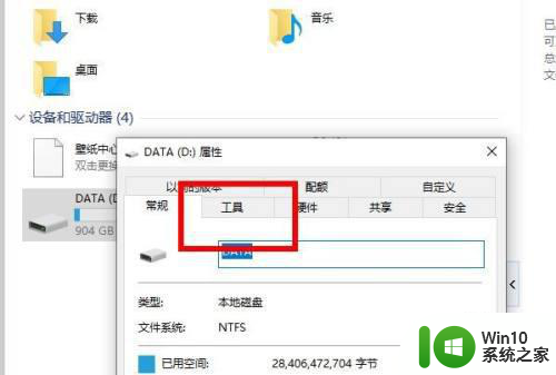 win10提示无法读取源文件或磁盘的解决教程 win10无法读取源文件或磁盘怎么办