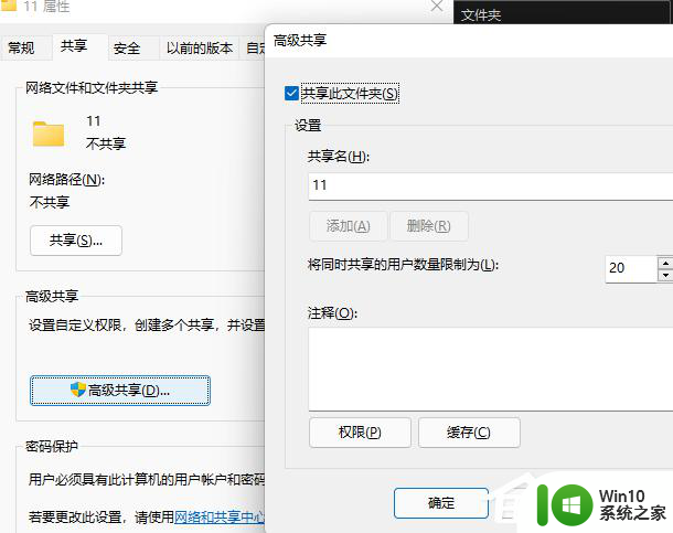 Win11设置Guest共享访问文件夹的详细步骤 Win11怎样设置Guest共享访问文件夹