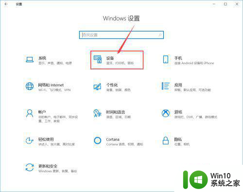 win10连接到air pods设置方法 win10连接到air pods的步骤