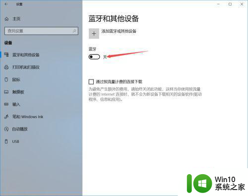 win10连接到air pods设置方法 win10连接到air pods的步骤