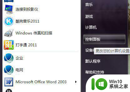 win10卸载数据库SQL SERVER的方法 win10卸载SQL SERVER的步骤