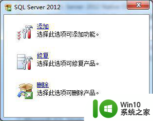 win10卸载数据库SQL SERVER的方法 win10卸载SQL SERVER的步骤