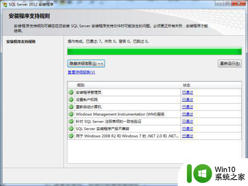 win10卸载数据库SQL SERVER的方法 win10卸载SQL SERVER的步骤