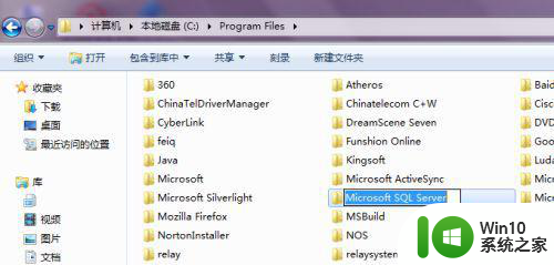 win10卸载数据库SQL SERVER的方法 win10卸载SQL SERVER的步骤