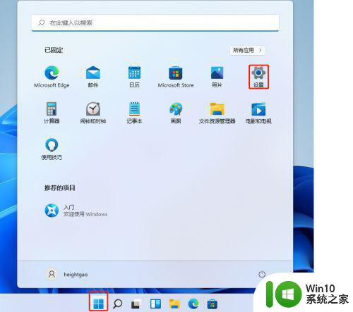 win11怎样改密码 win11密码修改教程