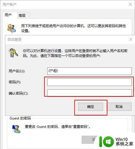 用户登录login账号默认密码 Win10电脑默认账户登录设置步骤