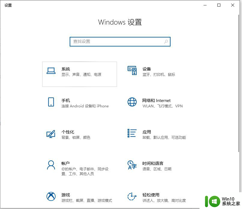 win10关闭cpu降频设置方法 win10关闭CPU降频的步骤