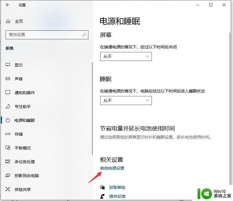 win10关闭cpu降频设置方法 win10关闭CPU降频的步骤