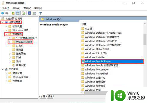 win10电脑无法启动媒体流的解决方法 win10电脑无法启动媒体流黑屏怎么办