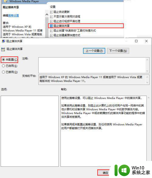 win10电脑无法启动媒体流的解决方法 win10电脑无法启动媒体流黑屏怎么办