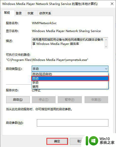 win10电脑无法启动媒体流的解决方法 win10电脑无法启动媒体流黑屏怎么办