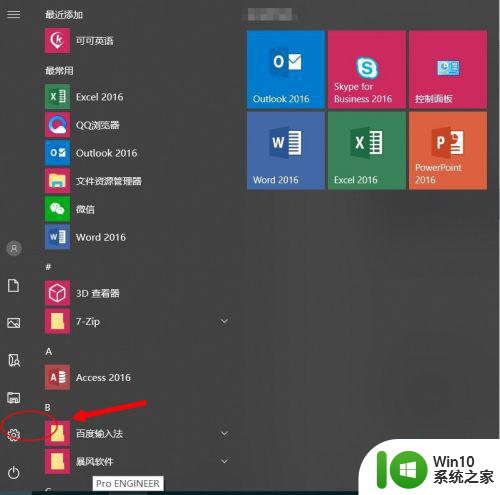 设置win10界面字体大小的方法 Windows 10界面字体大小调整方法