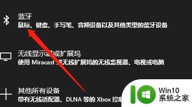 给台式电脑安装蓝牙功能的方法 台式电脑如何添加蓝牙功能