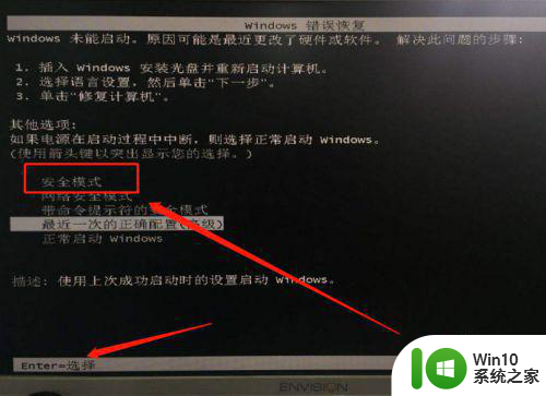 电脑开机卡在windows界面的解决方法 电脑开机卡在windows界面无法进入系统怎么办