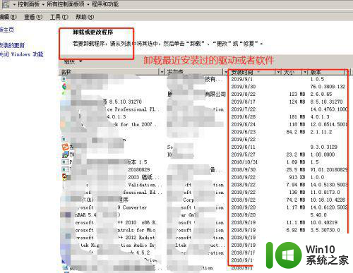 电脑开机卡在windows界面的解决方法 电脑开机卡在windows界面无法进入系统怎么办