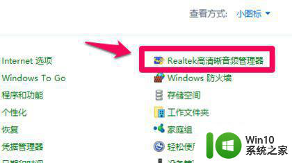 笔记本win10检测不到耳机的处理方法 笔记本win10耳机设备无法识别的原因