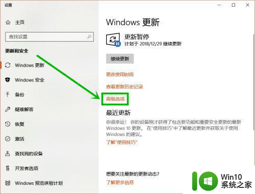 window10散热风扇一直转处理方法 Windows 10风扇转个不停怎么解决