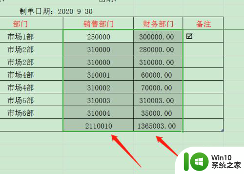 表格总计如何求和 怎样计算表格的总和