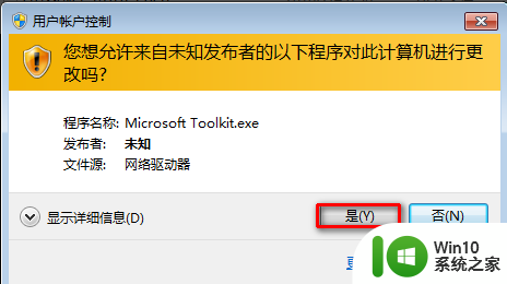 officetoolkit激活流程 Microsoft Toolkit激活Office的注意事项