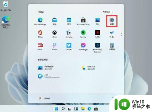 win11系统中文语言包怎么下载 win11中文语言包下载链接