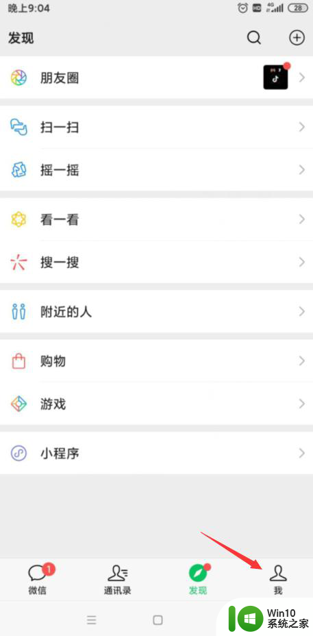 微信视频接收没声音怎么恢复 微信视频通话没有声音怎么解决