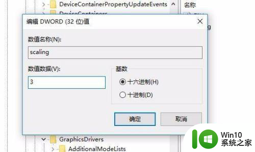 win10玩cf两边有黑边处理方法 win10玩cf全屏显示有黑边如何解决