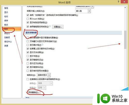 word添加仿宋 gb2312跳字体 Word怎么设置字体为仿宋GB2312